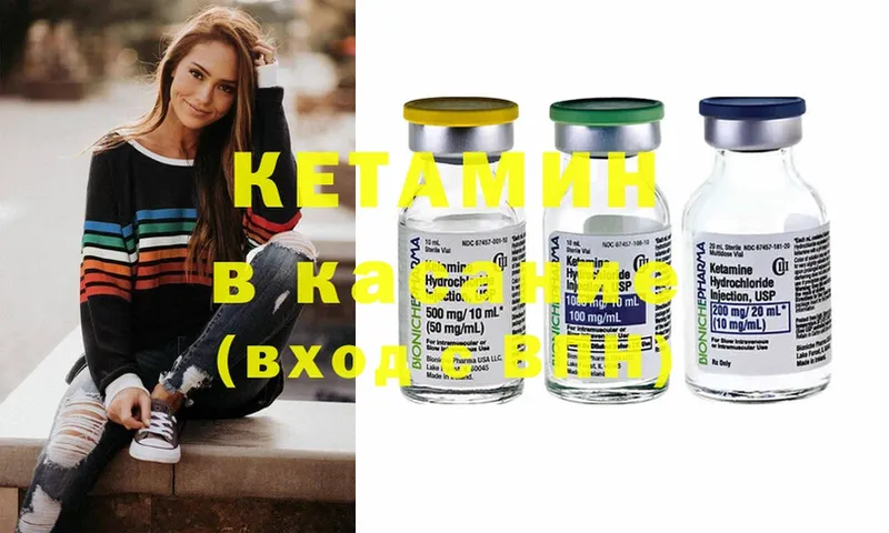 КЕТАМИН ketamine  Железногорск-Илимский 